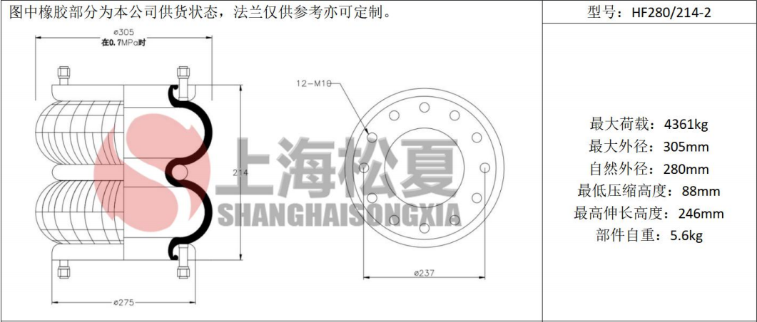 拖車用<a href='http://www.gigasetdigital.com/' target='_blank'><u>空氣彈簧</u></a>