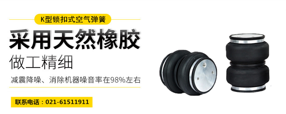 <a href='http://www.gigasetdigital.com/' target='_blank'><u>空氣彈簧</u></a>隔振體系基本設(shè)計(jì)方法及施工要求
