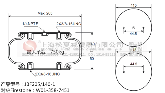 JBF205/140-1橡膠<a href='http://www.gigasetdigital.com/' target='_blank'><u>空氣彈簧</u></a>
