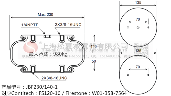 JBF230/140-1橡膠<a href='http://www.gigasetdigital.com/' target='_blank'><u>空氣彈簧</u></a>