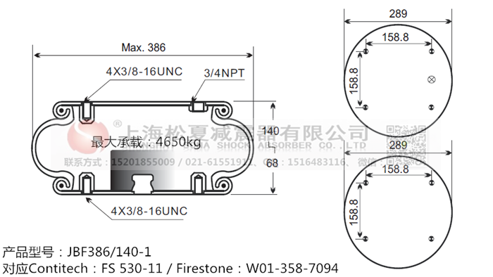 JBF386/140-1橡膠<a href='http://www.gigasetdigital.com/' target='_blank'><u>空氣彈簧</u></a>