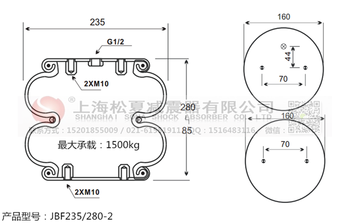 JBF235/280-2橡膠<a href='http://www.gigasetdigital.com/' target='_blank'><u>空氣彈簧</u></a>