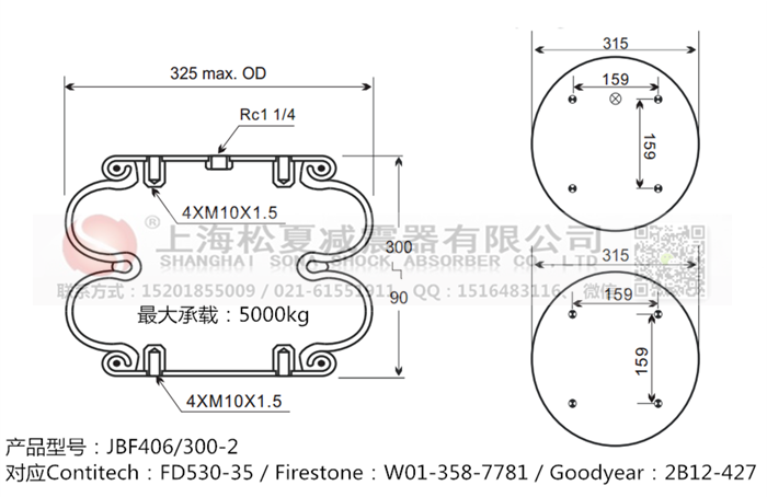 JBF406/300-2橡膠<a href='http://www.gigasetdigital.com/' target='_blank'><u>空氣彈簧</u></a>