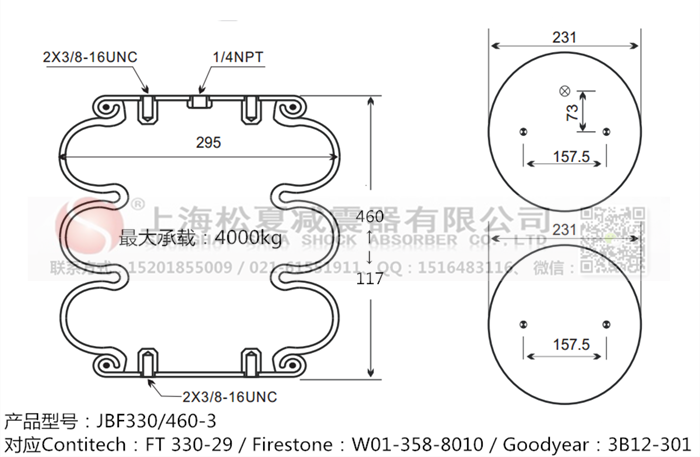 JBF330/460-3橡膠<a href='http://www.gigasetdigital.com/' target='_blank'><u>空氣彈簧</u></a>